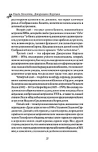 Dusza Astrologii
